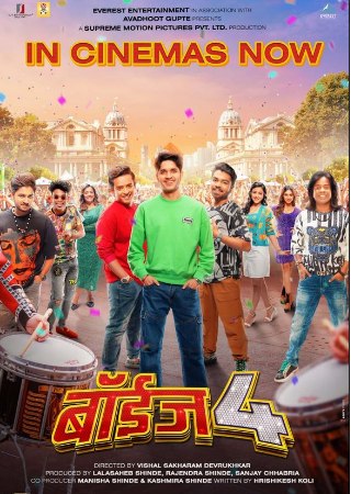 WorldFree4u Boyz 4 2023 Marathi Full Movie WEB-DL 480p 720p 1080p Download