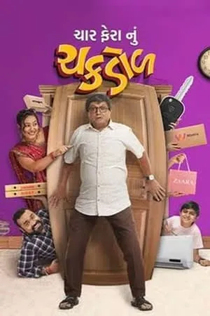 WorldFree4u Char Fera Nu Chakdol 2023 Gujarati Full Movie Pre-DVDRip 480p 720p 1080p Download