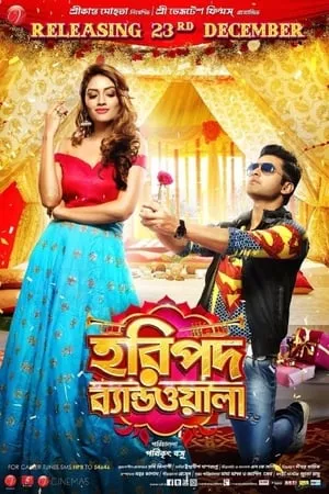 WorldFree4u Haripada Bandwala 2016 Bengali Full Movie WEB-DL 480p 720p 1080p Download