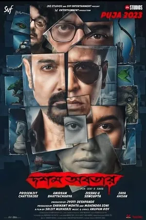 WorldFree4u Hoichoi Unlimited 2018 Bengali Full Movie HQ S-Print 480p 720p 1080p Download