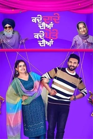 WorldFree4u Kade Dade Diyan Kade Pote Diyan 2023 Punjabi Full Movie WEB-DL 480p 720p 1080p Download