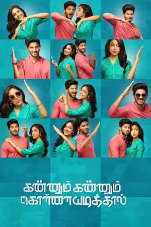 WorldFree4u Kannum Kannum Kollaiyadithaal 2020 Hindi+Tamil Full Movie WEB-DL 480p 720p 1080p Download