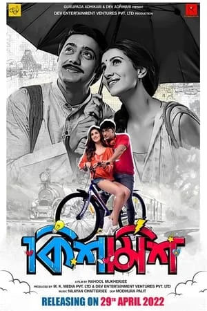 WorldFree4u Kishmish 2022 Bengali Full Movie WEB-DL 480p 720p 1080p Download
