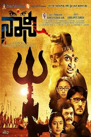 WorldFree4u Naani 2016 Hindi+Kannada Full Movie WEB-DL 480p 720p 1080p Download