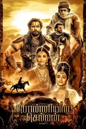 WorldFree4u Ponniyin Selvan: Part I 2022 Hindi+Tamil Full Movie WEB-DL 480p 720p 1080p Download
