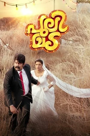 WorldFree4u Pulimada 2023 Hindi+Malayalam Full Movie HEVC 480p 720p 1080p Download