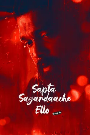 WorldFree4u Sapta Sagaradaache Ello – Side B 2023 Hindi+Kannada Full Movie WEB-HDRip 480p 720p 1080p Download