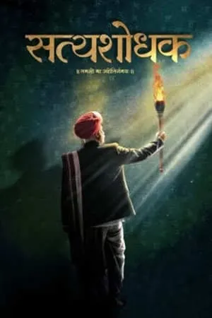 WorldFree4u Satyashodhak 2024 Marathi Full Movie HQ S-Print 480p 720p 1080p Download