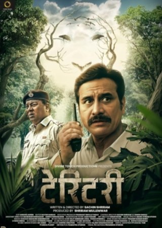 WorldFree4u Territory 2023 Marathi Full Movie WEB-DL 480p 720p 1080p Download