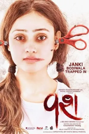 WorldFree4u Vash 2023 Gujarati Full Movie CAMRip 480p 720p 1080p Download