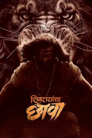 WorldFree4u Shivrayancha Chhava 2024 Marathi Full Movie HDTS 480p 720p 1080p Download