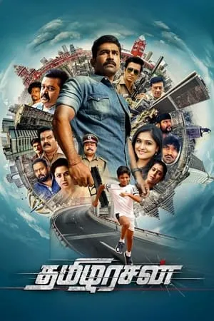 WorldFree4u Tamilarasan 2023 Hindi+Tamil Full Movie WEB-DL 480p 720p 1080p Download