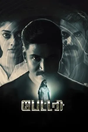 WorldFree4u Battery 2022 Hindi+Tamil Full Movie WEB-DL 480p 720p 1080p Download