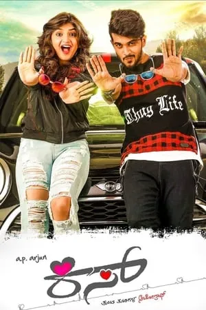 Worldfree4u Kiss 2019 Hindi+Kannada Full Movie WEB-DL 480p 720p 1080p Download