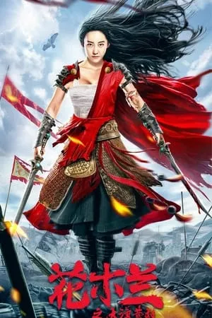 WorldFree4u Mulan Legend 2020 Hindi+Chinese Full Movie WEB-DL 480p 720p 1080p Download