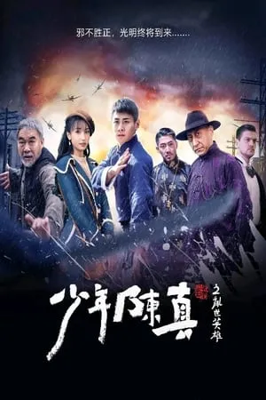 WorldFree4u Young Heroes of Chaotic Time 2022 Hindi+Chinese Full Movie WEB-DL 480p 720p 1080p Download