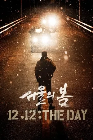 WorldFree4u 12.12: The Day 2023 Hindi+Korean Full Movie WEB-DL 480p 720p 1080p Download