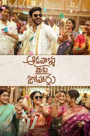 WorldFree4u Aadavaallu Meeku Johaarlu 2022 Hindi+Telugu Full Movie WEB-DL 480p 720p 1080p Download