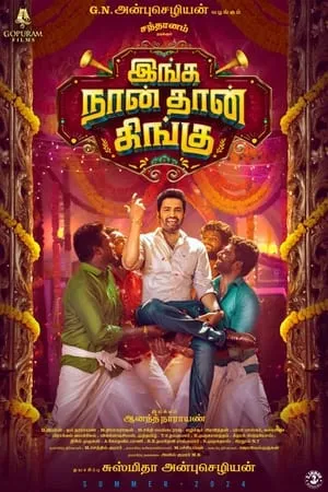 WorldFree4u Inga Naan Thaan Kingu 2024 Tamil Full Movie CAMRip 480p 720p 1080p Download