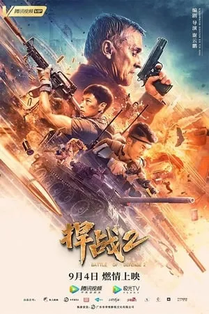 WorldFree4u Battle of Defense 2 (2024) Hindi+English Full Movie WEB-DL 480p 720p 1080p Download