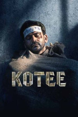 WorldFree4u Kotee 2024 Kannada Full Movie DVDRip 480p 720p 1080p Download