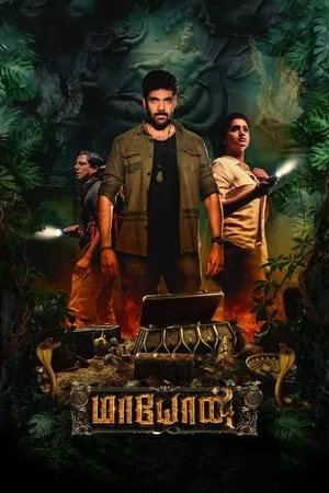 WorldFree4u Maayon 2022 Hindi+Tamil Full Movie WEB-DL 480p 720p 1080p Download