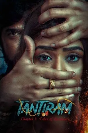 WorldFree4u Tantiram 2023 Hindi+Telugu Full Movie WEB-DL 480p 720p 1080p Download